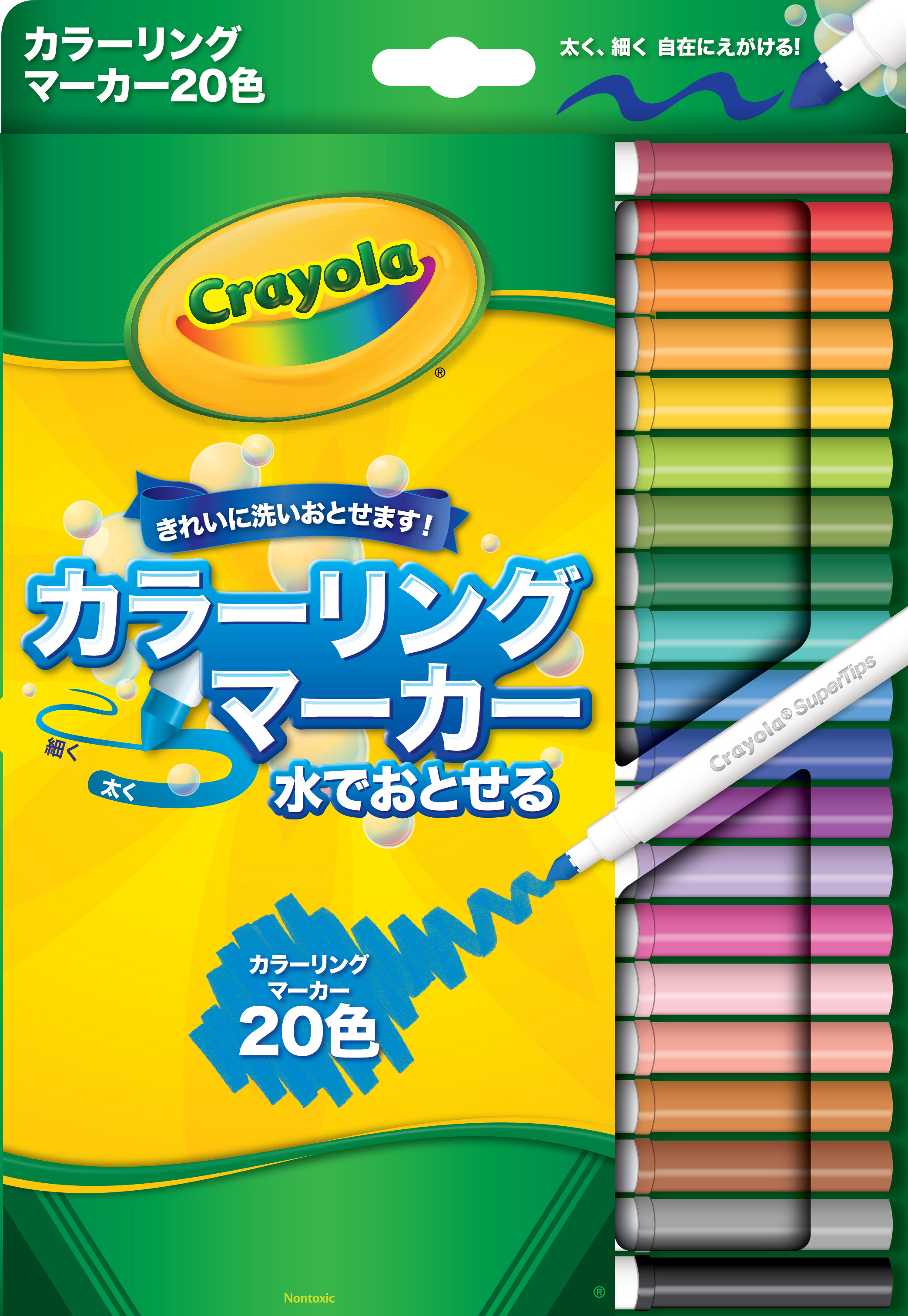 ファッション通販 安い カラーリングマーカー20色 crayola.jp | 
